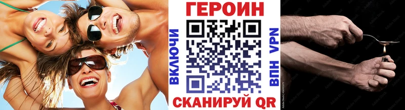 ГЕРОИН VHQ  Сафоново 