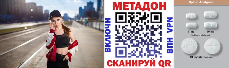 МЕТАДОН кристалл  наркошоп  Сафоново 